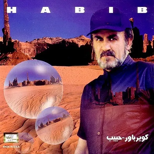 دانلود اهنگ زیبای وادی عشق از خواننده حبیب به زبان فارسی با تکس