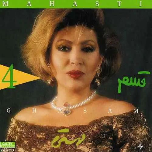 دانلود اهنگ زیبای جدایی از خواننده مهستی به زبان فارسی با تکس