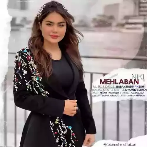 دانلود آهنگ جز دلشكنی در همه ی عمر چه كردی فاطمه مهلبان