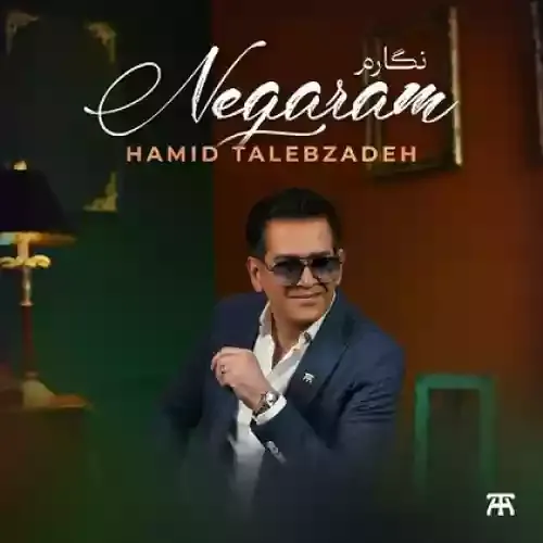 دانلود اهنگ نگارم از خواننده حمید طالب زاده