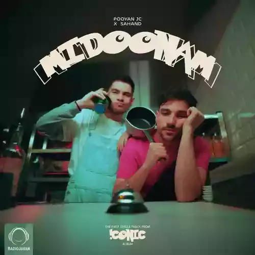 دانلود آهنگ میدونم از خواننده پویان جی سی و سهند