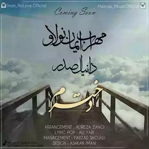 دانلود آهنگ دخترم از خواننده مهراب