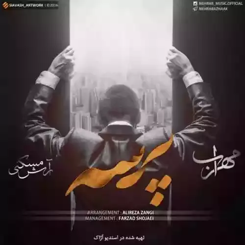 دانلود آهنگ پرسه از خواننده مهراب