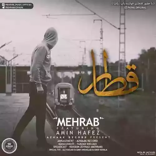 دانلود آهنگ قطار از خواننده مهراب