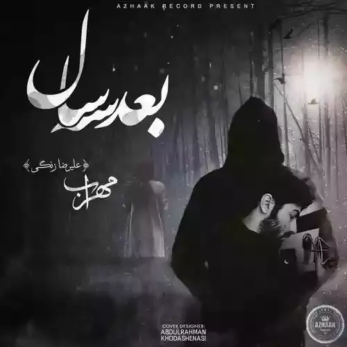 دانلود آهنگ بعد سه سال از خواننده مهراب