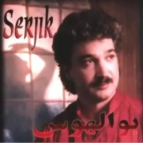 دانلود اهنگ زیبای قره باغ از خواننده سرژیک به زبان فارسی با تکس