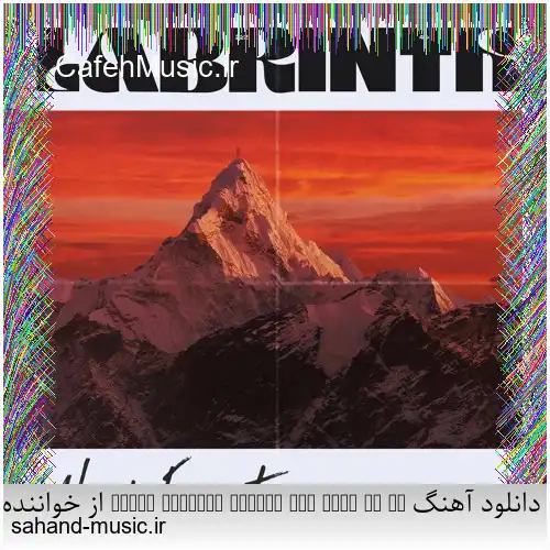 دانلود آهنگ Mount Everest ain’t got shit on me از خواننده Labrinth ترند تیک تاک و اینستا