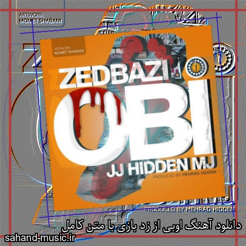 دانلود آهنگ اوبی از زد بازی با متن کامل