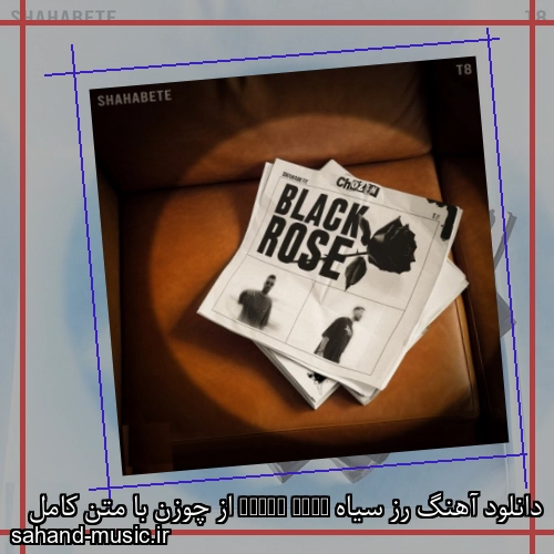 دانلود آهنگ رز سیاه Black Rose از چوزن با متن کامل