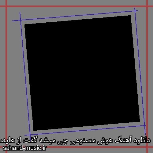 دانلود آهنگ هوش مصنوعی چی میشه گفت از هایده و مهستی و حمیرا با متن کامل