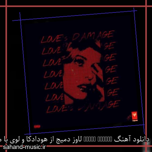 دانلود آهنگ Loves Damage لاوز دمیج از هودادکا و لوی با متن کامل