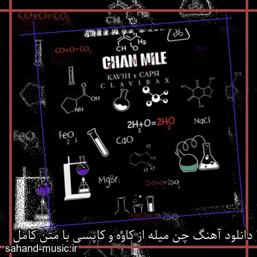 دانلود آهنگ چن میله از کاوه و کاپسی با متن کامل