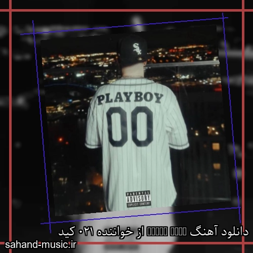 دانلود آهنگ Catch Uppp از خواننده 021 کید
