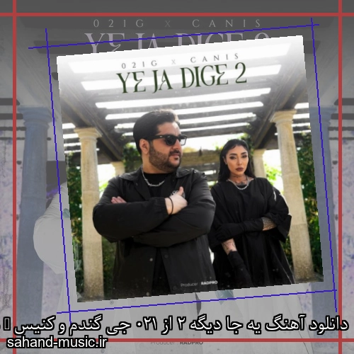 دانلود آهنگ یه جا دیگه 2 از 021 جی گندم و کنیس + موزیک ویدیو و متن کامل