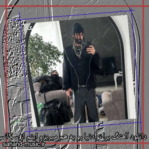 دانلود آهنگ برا تو دنیا رو به هم میریزم اینم از سکانس کی اسمون امین تیجی