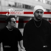 نوان  - جونمی 
