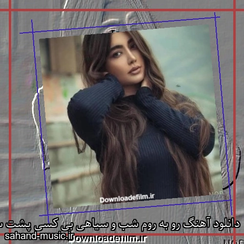 دانلود آهنگ رو به روم شب و سیاهی بی کسی پشت سرم شادمهر عقیلی