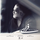علیرضا عصار  - فراری 