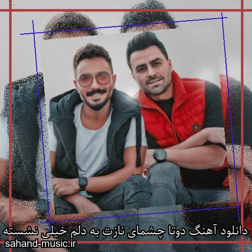 دانلود آهنگ دوتا چشمای نازت به دلم خیلی نشسته پازل بند