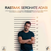 رستاک  - سرقت ادبی 