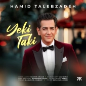 حمید طالب زاده  - یکی تکی 