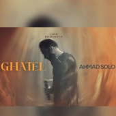 احمد سلو  - قاتل 