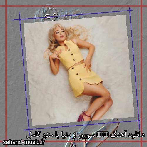 دانلود آهنگ Sorry سوری از دنیا با متن کامل