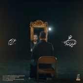 علیرضا پوراستاد  - عزیزم 