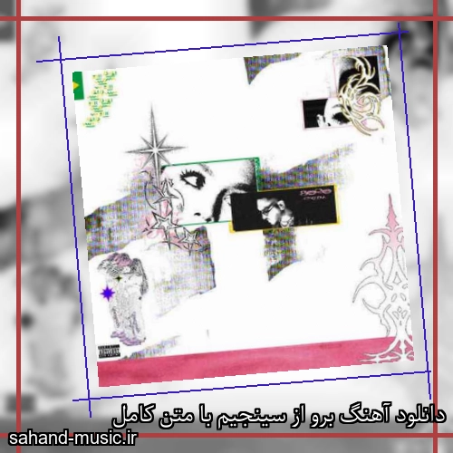 دانلود آهنگ برو از سینجیم با متن کامل