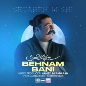 بهنام بانی  - ستاره میشی 