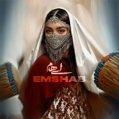 ایهام  - امشب 
