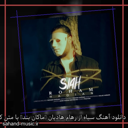 دانلود آهنگ سیاه از رهام هادیان (ماکان بند) با متن کامل