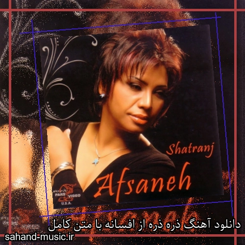 دانلود آهنگ ذره ذره از افسانه با متن کامل
