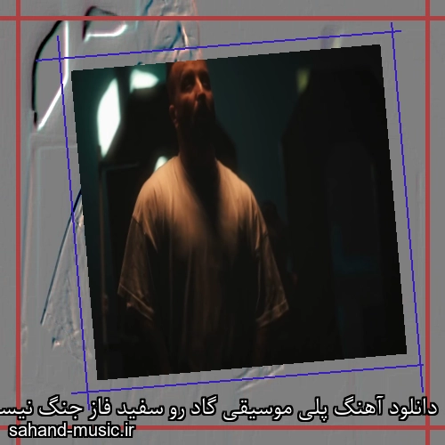 دانلود آهنگ پلی موسیقی گاد رو سفید فاز جنگ نیست پوری