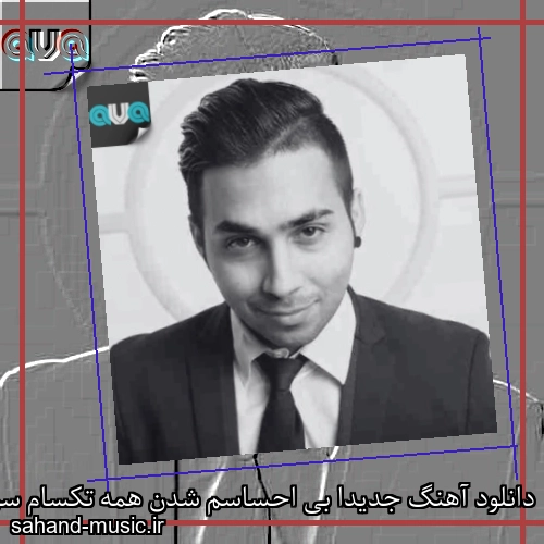 دانلود آهنگ جدیدا بی احساسم شدن همه تکسام سرد پوریا پوتک