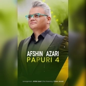 افشین آذری  - پاپوری 4 
