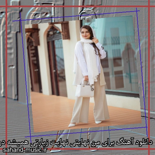 دانلود آهنگ برای من نهایتی نهایت زیارتی همیشه در ریاضتم