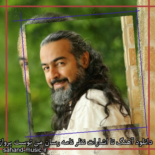دانلود آهنگ تا اشارات نظر نامه رسان من توست پرواز همای