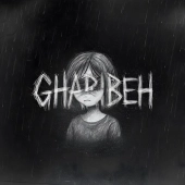 آرون  - غریبه 