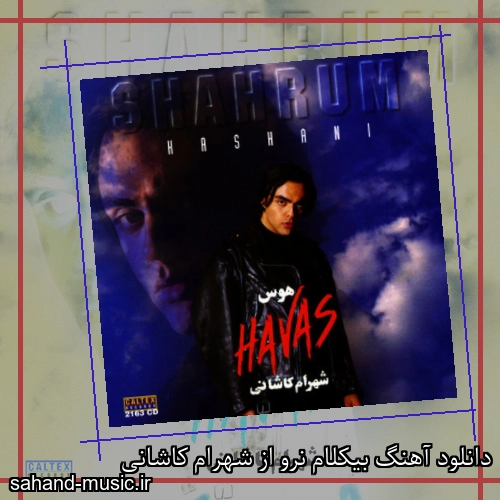 دانلود آهنگ بیکلام نرو از شهرام کاشانی