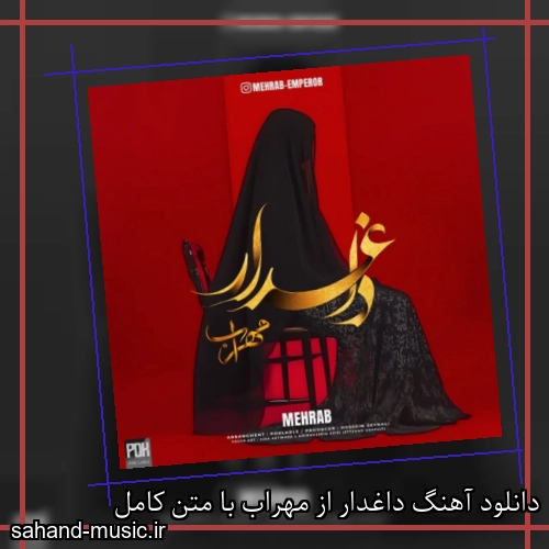 دانلود آهنگ داغدار از مهراب با متن کامل