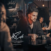 سعید کیان  - کافه 