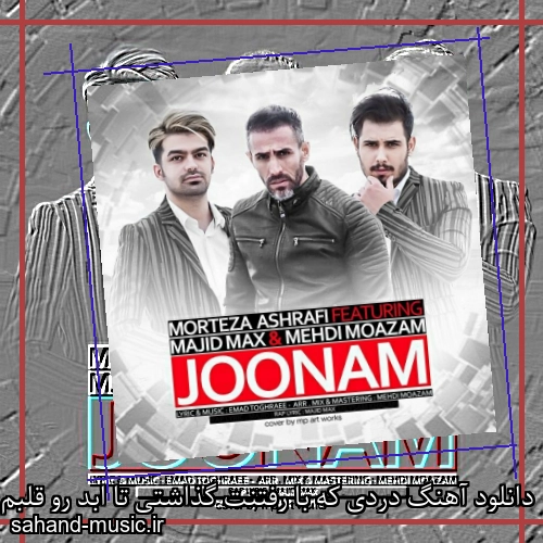 دانلود آهنگ دردی که با رفتنت گذاشتی تا ابد رو قلبم نشست مرتضی اشرفی