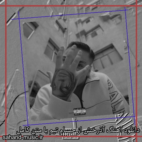 دانلود آهنگ آذرخش از حسام تیم با متن کامل