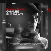 مرتضی پاشایی  - قلب خجالتی 
