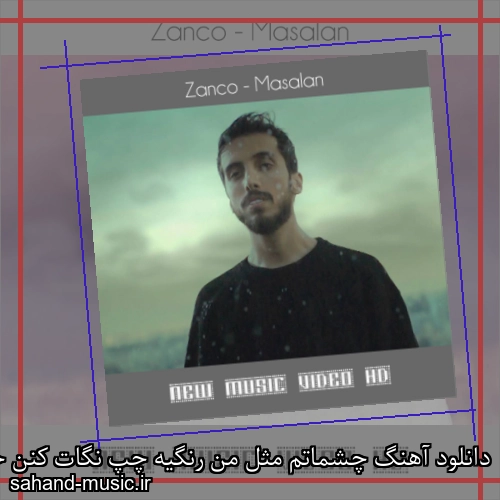 دانلود آهنگ چشماتم مثل من رنگیه چپ نگات کنن حالتم جنگیه زانکو