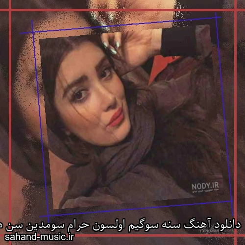 دانلود آهنگ سنه سوگیم اولسون حرام سومدین سن هچ