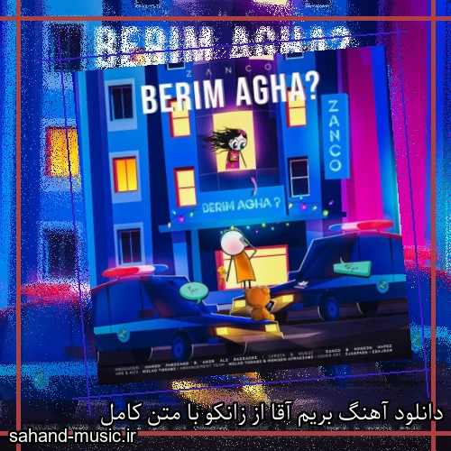 دانلود آهنگ بریم آقا از زانکو با متن کامل