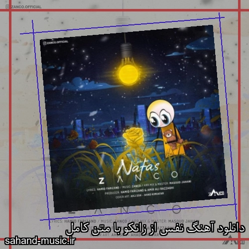 دانلود آهنگ نفس از زانکو با متن کامل