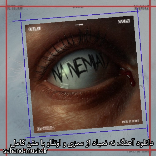 دانلود آهنگ نه نمیاد از ممزی و اوتلاو با متن کامل